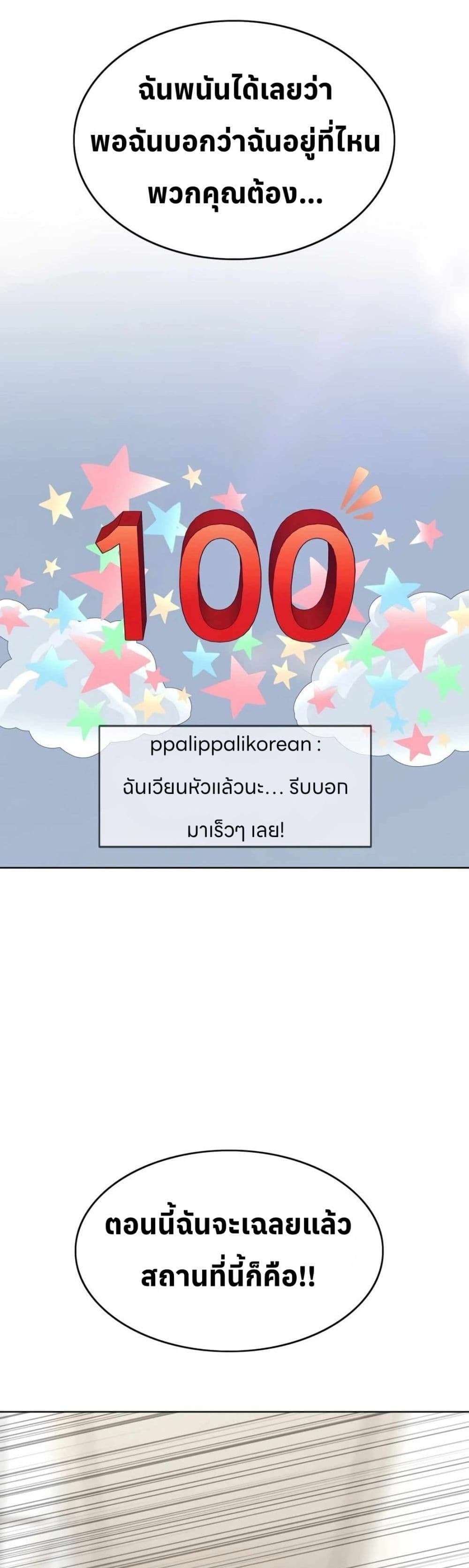 ตอนที่ 16 - หน้า 34
