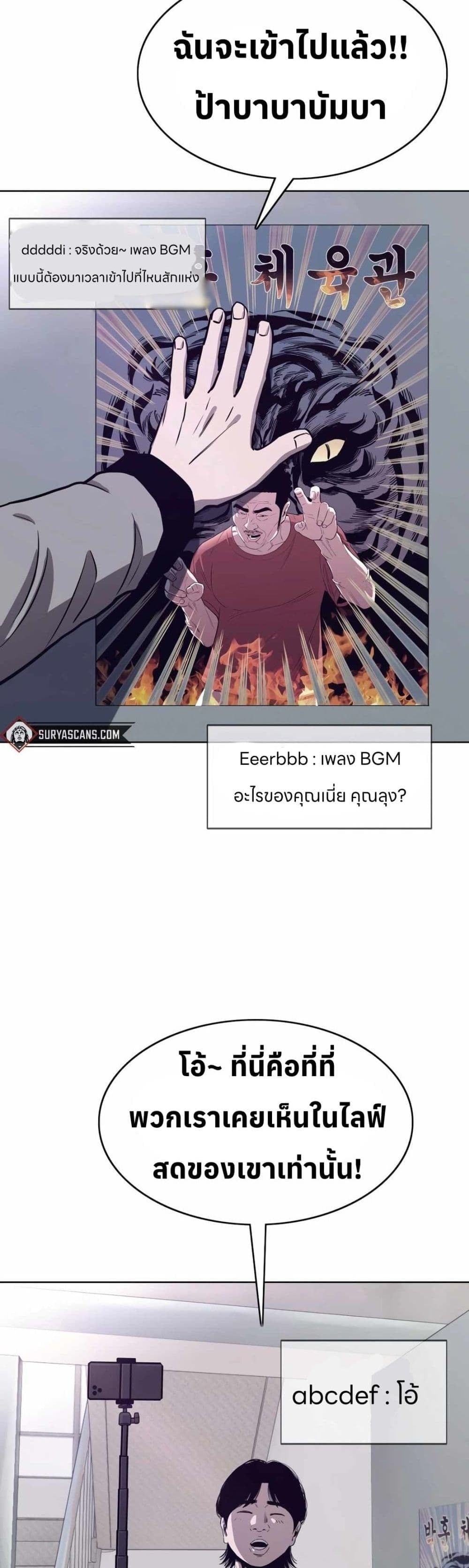 ตอนที่ 16 - หน้า 37