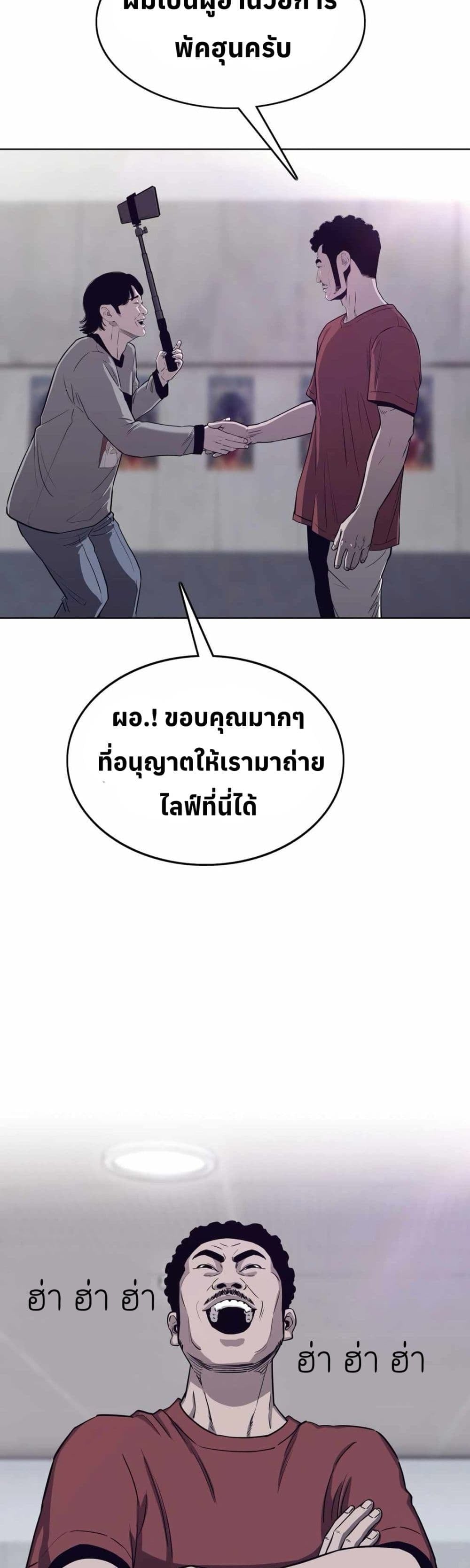 ตอนที่ 16 - หน้า 39