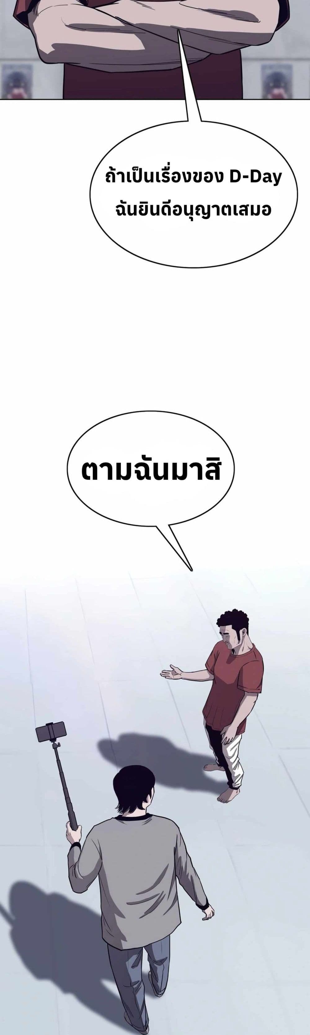 ตอนที่ 16 - หน้า 40