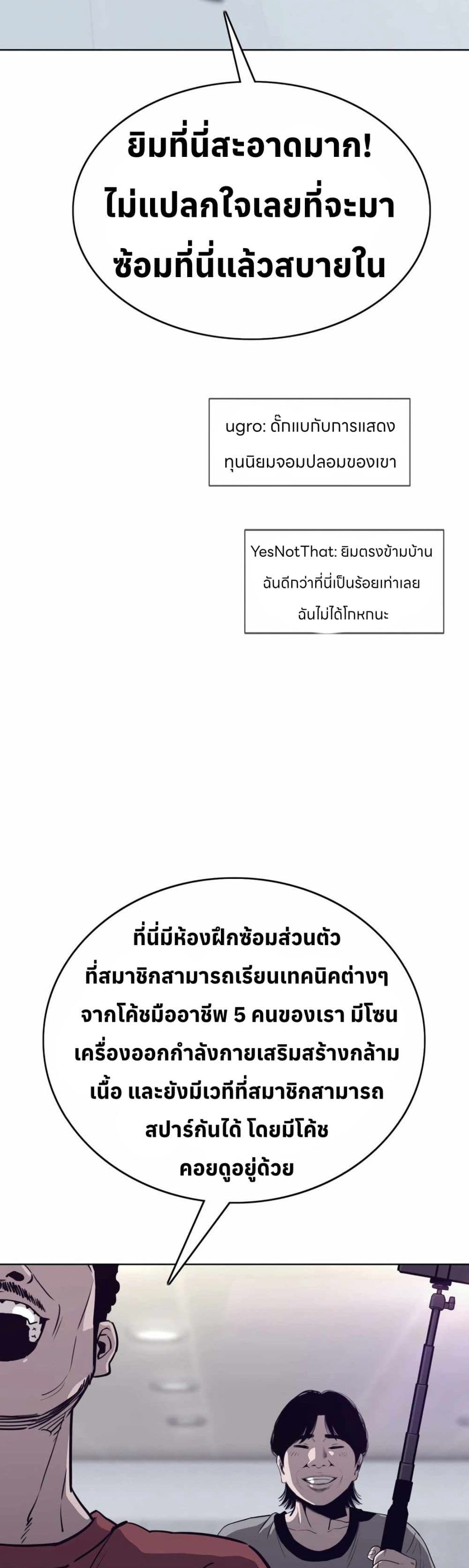 ตอนที่ 16 - หน้า 41