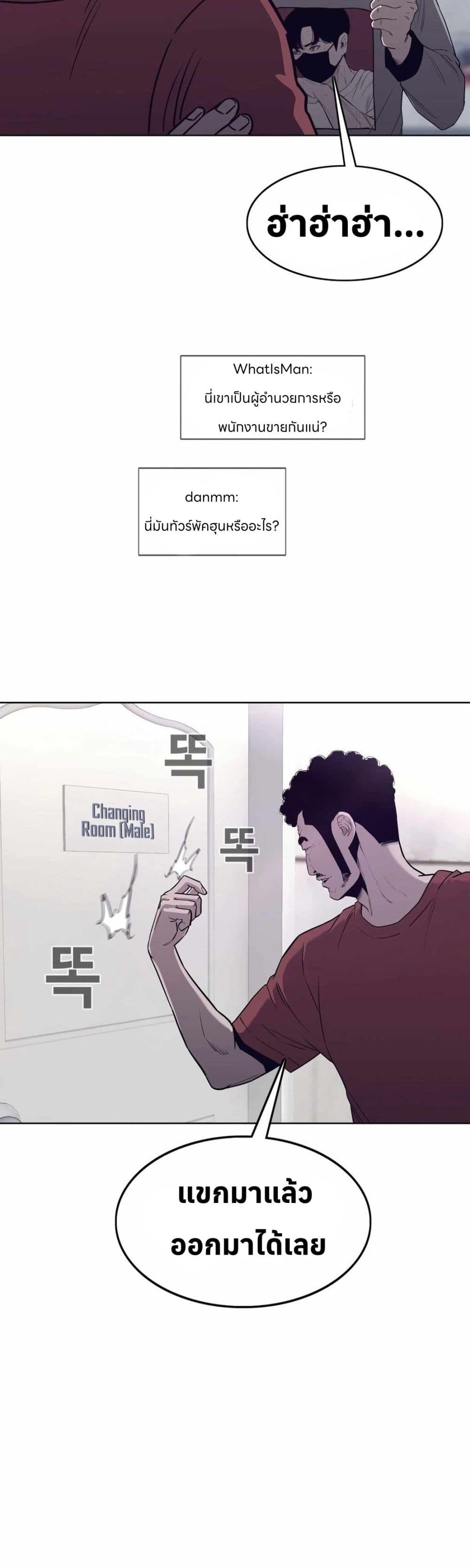 ตอนที่ 16 - หน้า 42