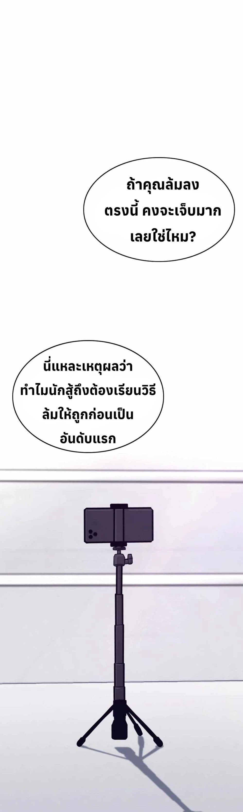 ตอนที่ 16 - หน้า 46
