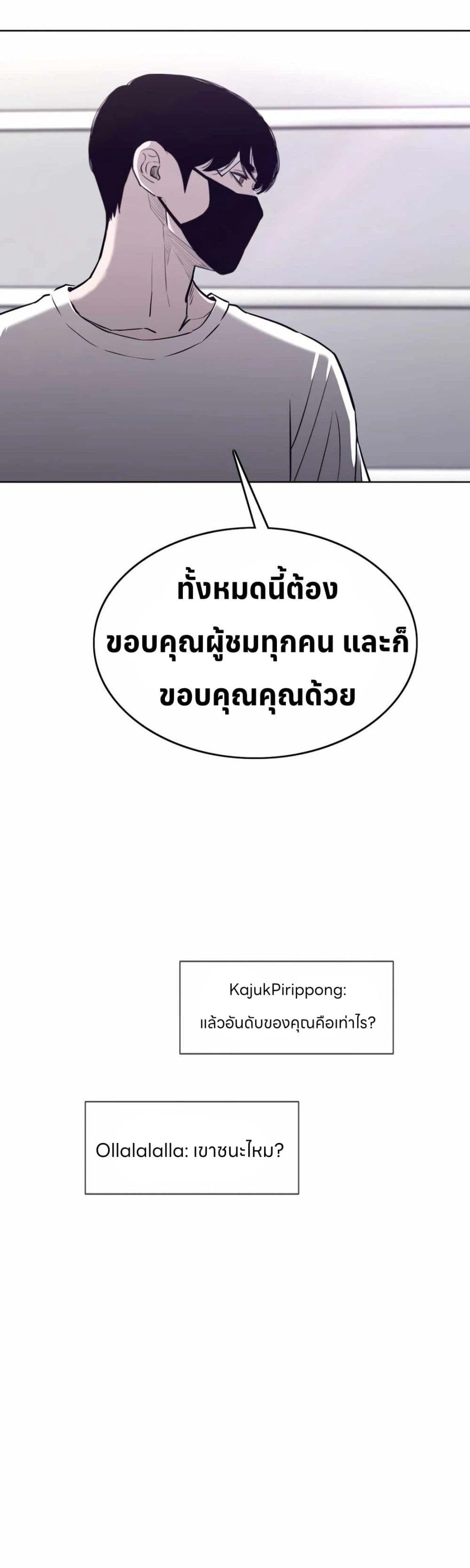 ตอนที่ 16 - หน้า 48