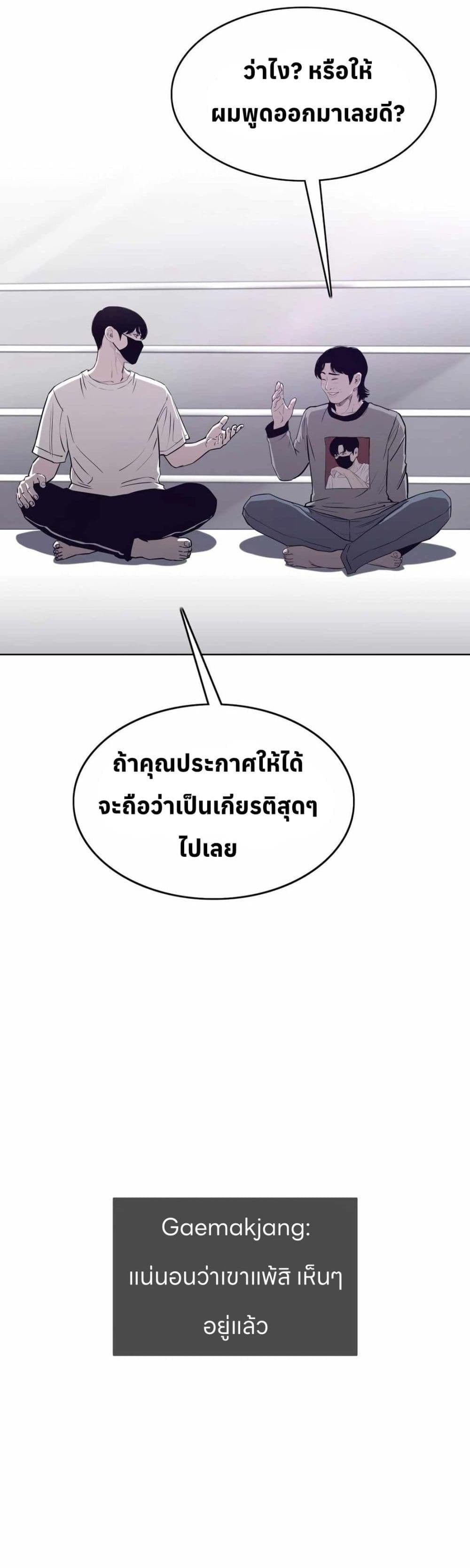 ตอนที่ 16 - หน้า 49
