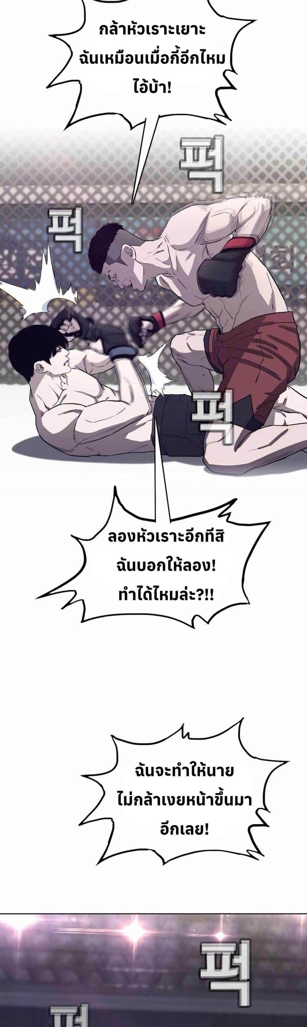 ตอนที่ 16 - หน้า 9