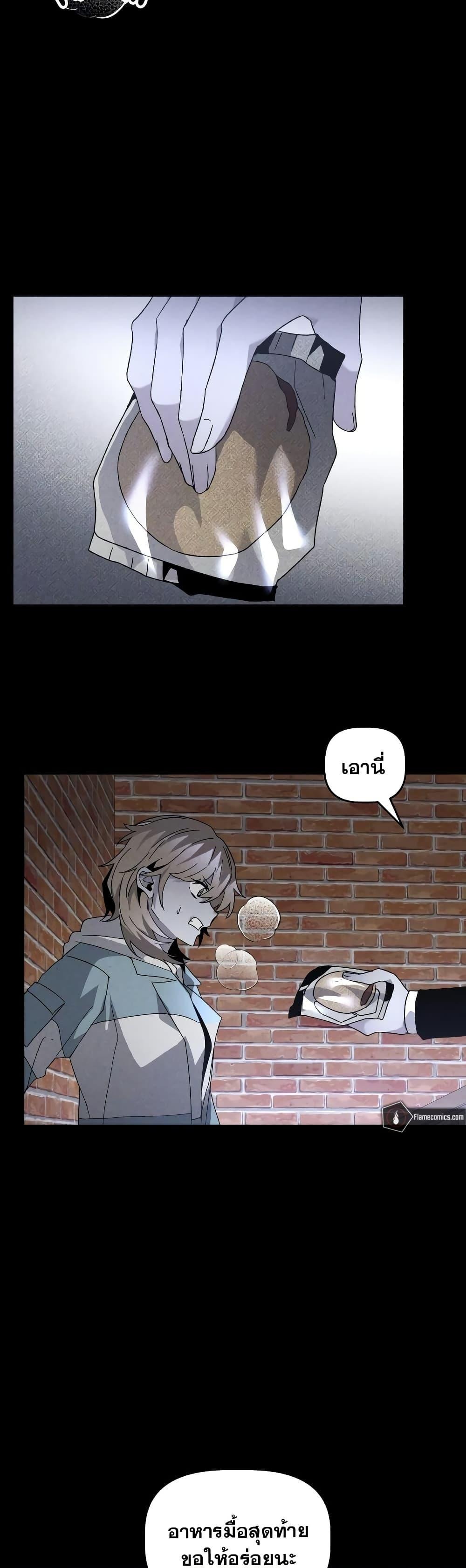 ตอนที่ 20 - หน้า 49