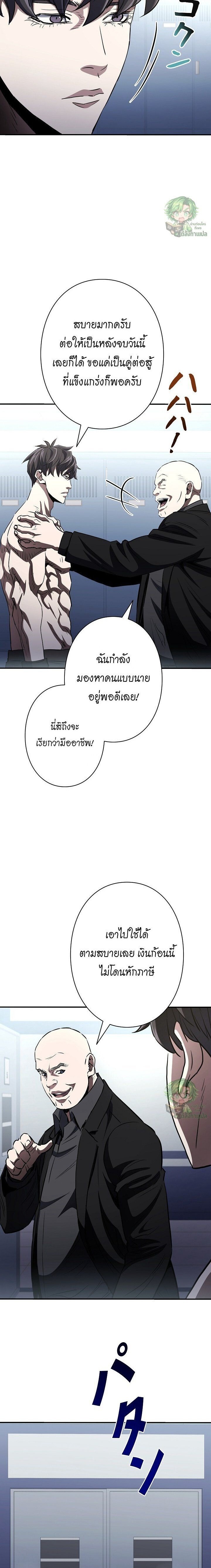 ตอนที่ 44 - หน้า 11