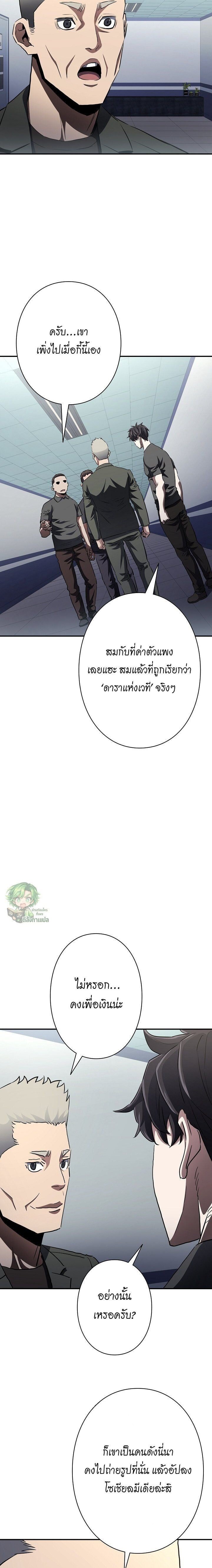 ตอนที่ 44 - หน้า 13