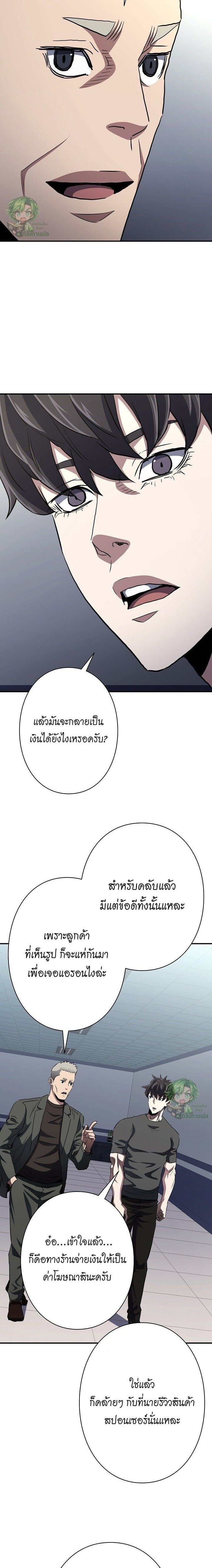 ตอนที่ 44 - หน้า 14