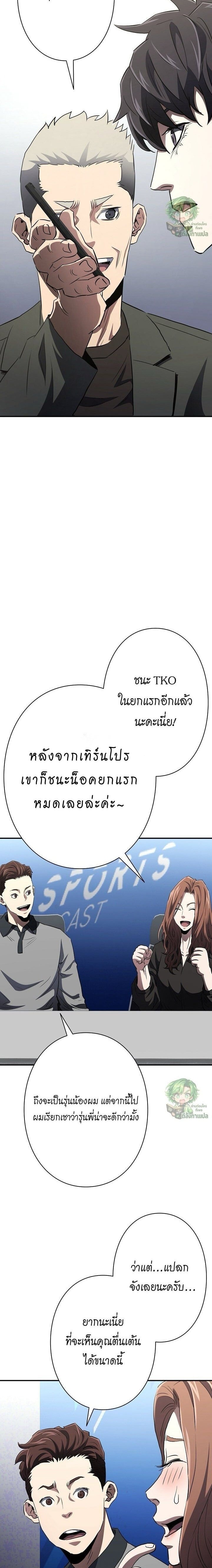 ตอนที่ 44 - หน้า 17