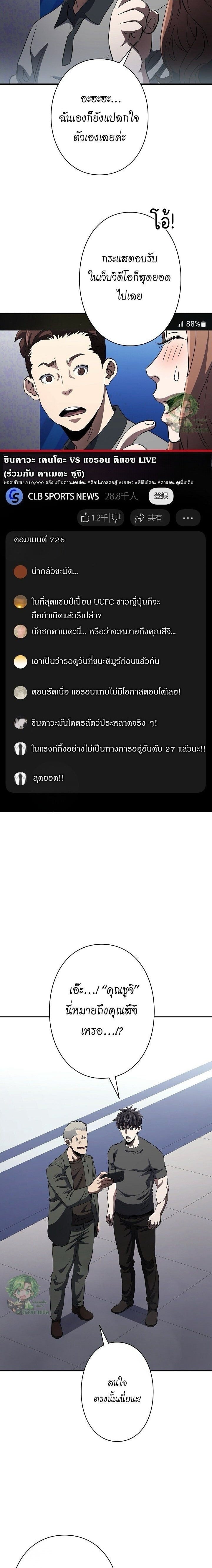 ตอนที่ 44 - หน้า 18