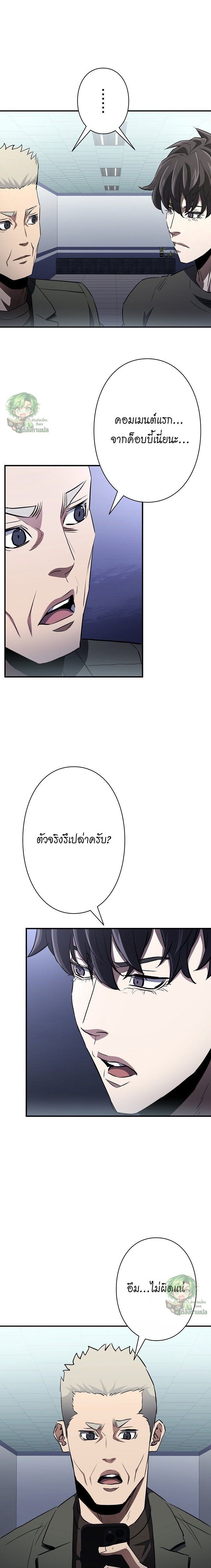 ตอนที่ 44 - หน้า 21