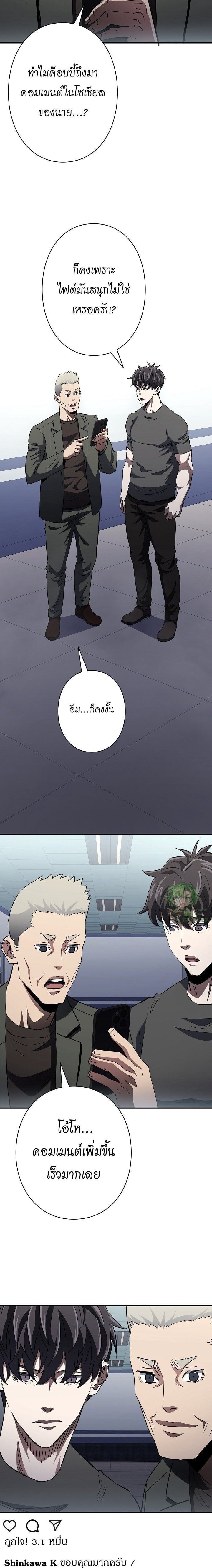 ตอนที่ 44 - หน้า 22