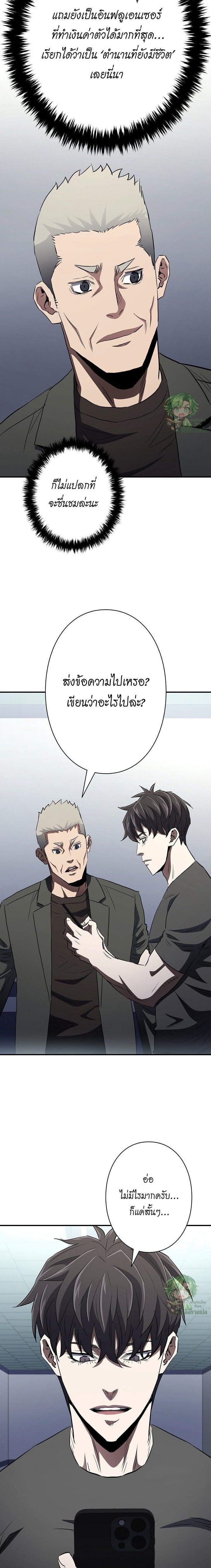 ตอนที่ 44 - หน้า 24
