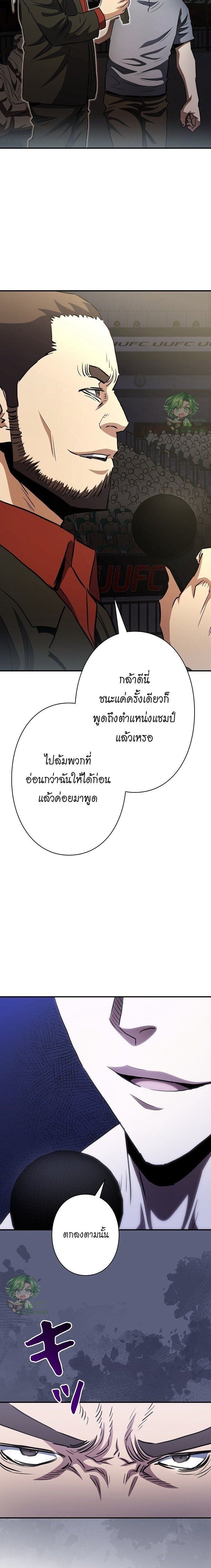 ตอนที่ 44 - หน้า 6