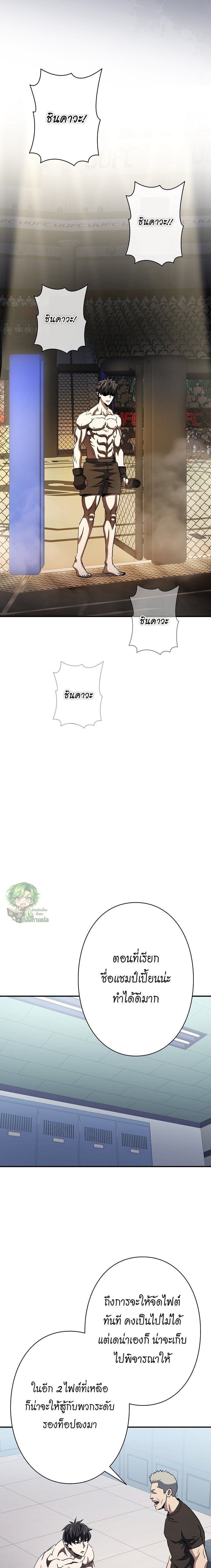 ตอนที่ 44 - หน้า 7