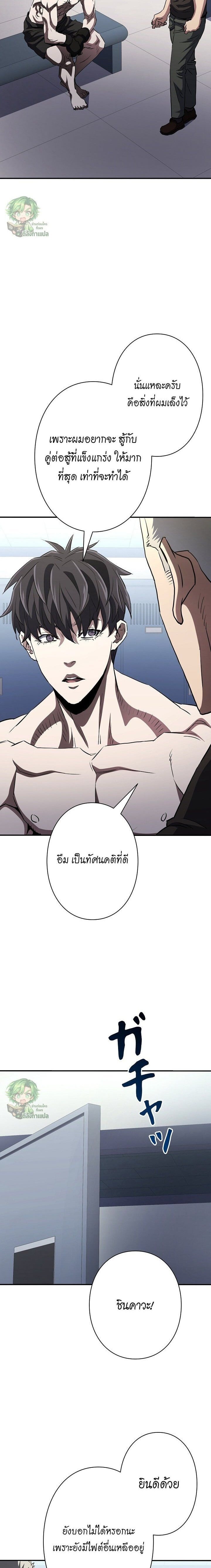 ตอนที่ 44 - หน้า 8