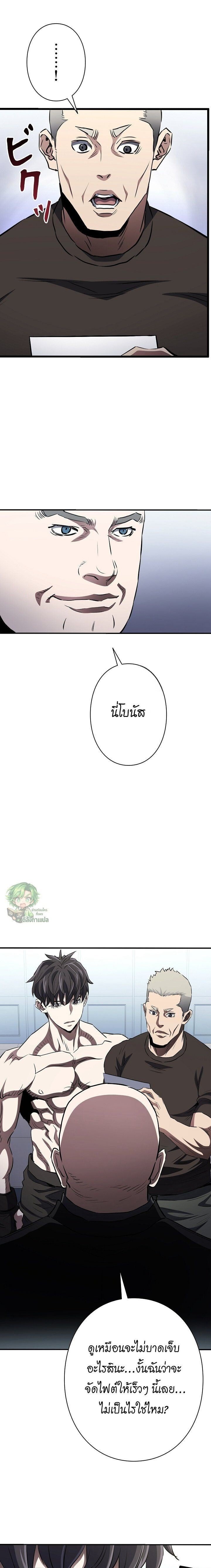 ตอนที่ 44 - หน้า 10