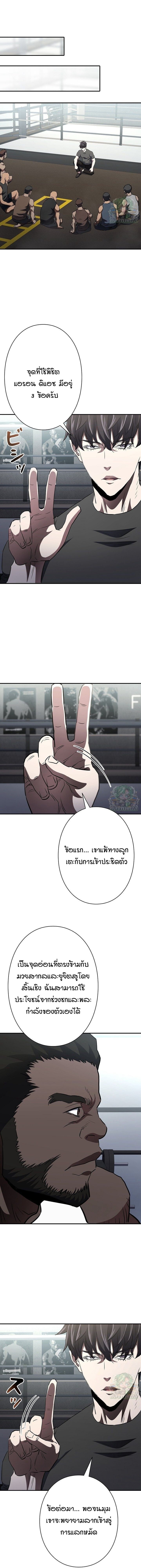 ตอนที่ 45 - หน้า 14