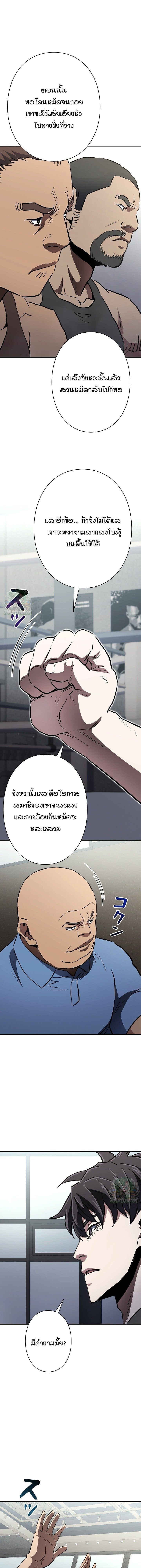 ตอนที่ 45 - หน้า 15