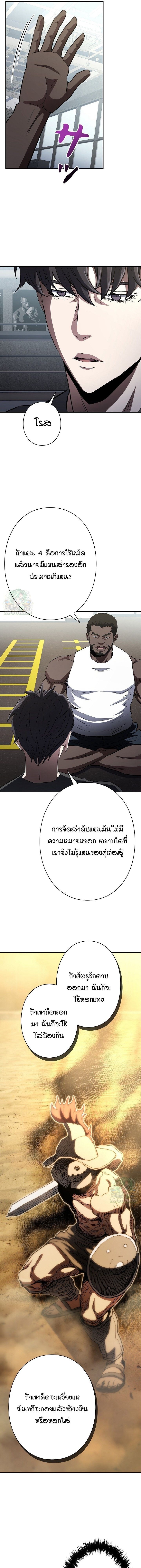 ตอนที่ 45 - หน้า 17