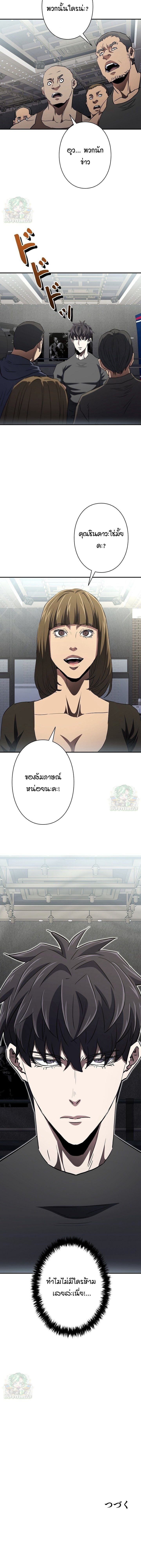 ตอนที่ 45 - หน้า 20