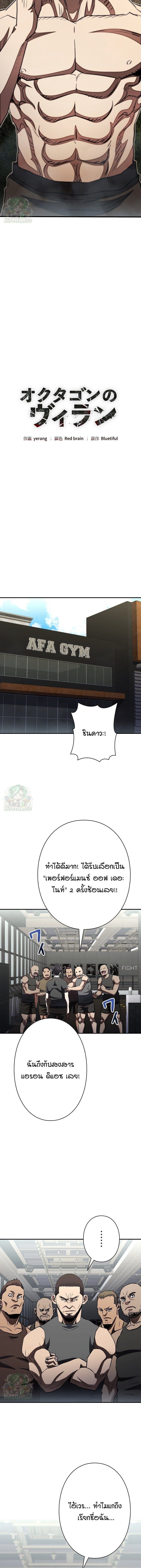 ตอนที่ 45 - หน้า 6