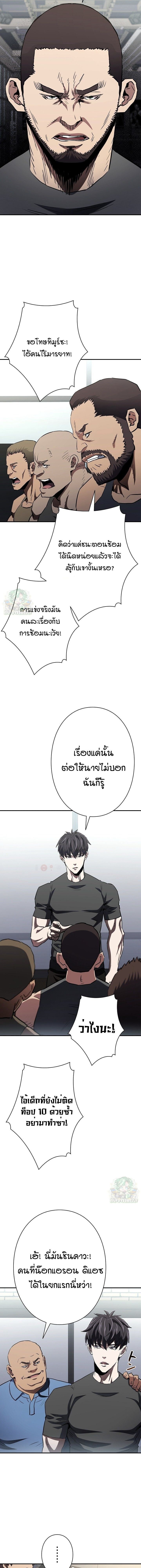 ตอนที่ 45 - หน้า 7