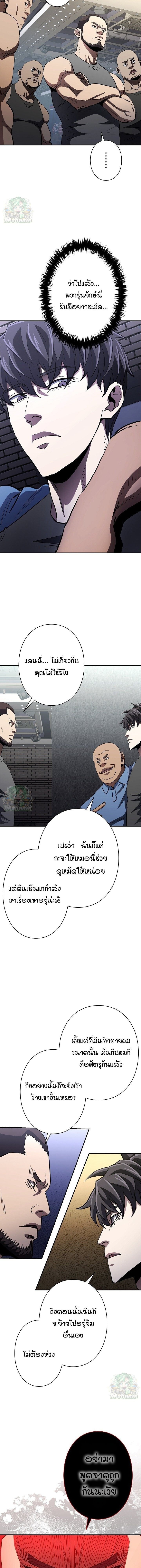 ตอนที่ 45 - หน้า 8