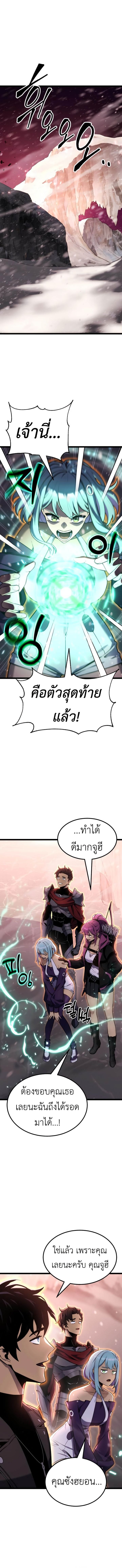 ตอนที่ 21 - หน้า 13