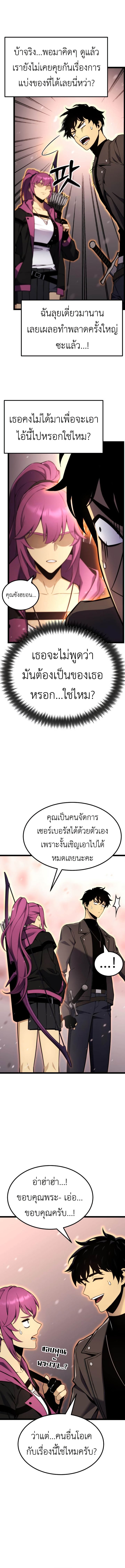 ตอนที่ 21 - หน้า 8