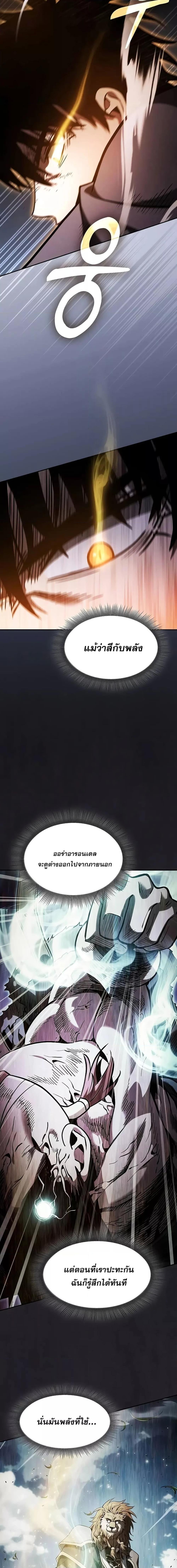 ตอนที่ 101 - หน้า 11