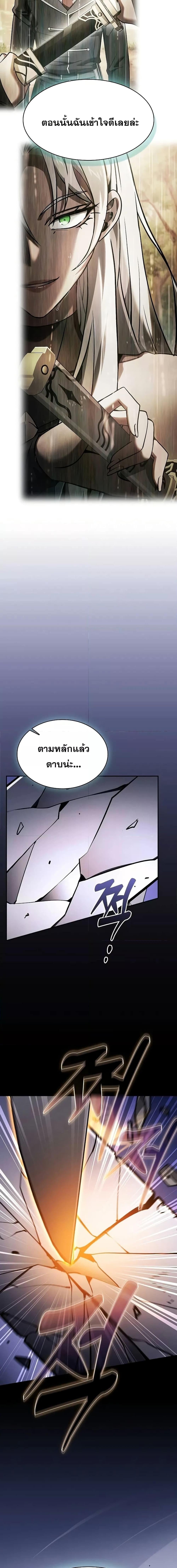 ตอนที่ 101 - หน้า 16