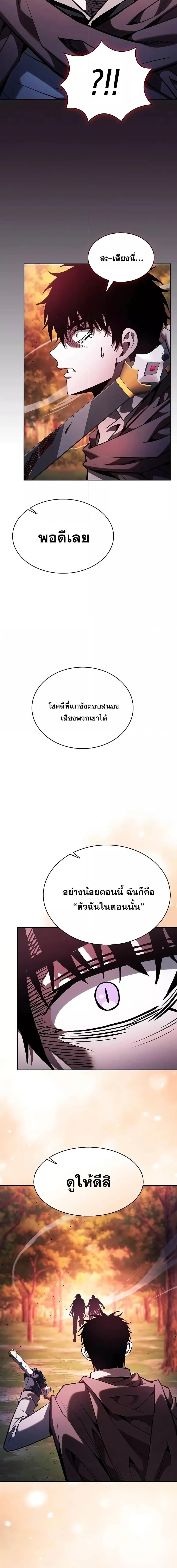 ตอนที่ 101 - หน้า 22