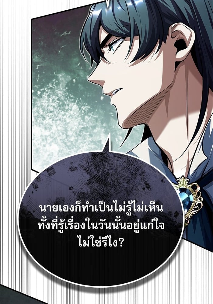 ตอนที่ 74 - หน้า 11