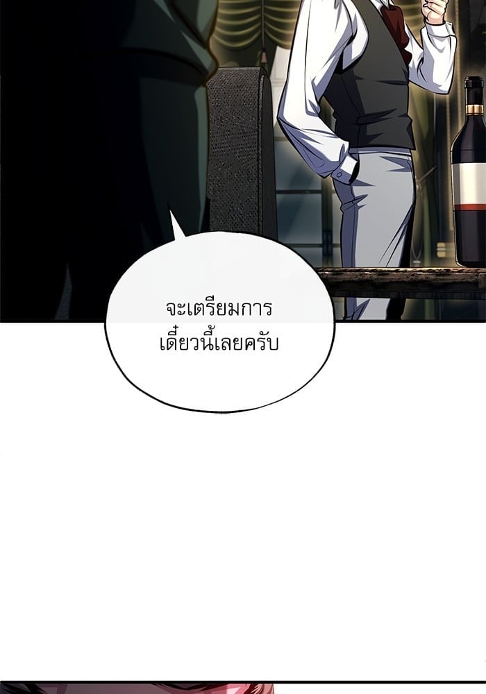 ตอนที่ 74 - หน้า 101