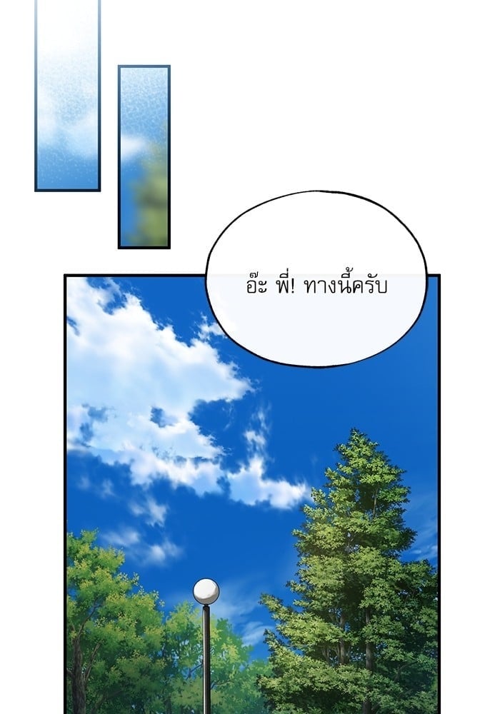 ตอนที่ 74 - หน้า 104