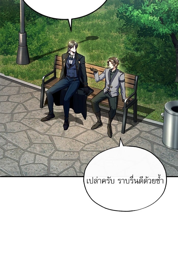 ตอนที่ 74 - หน้า 106