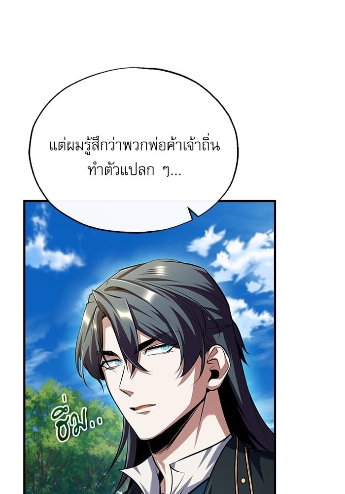 ตอนที่ 74 - หน้า 107