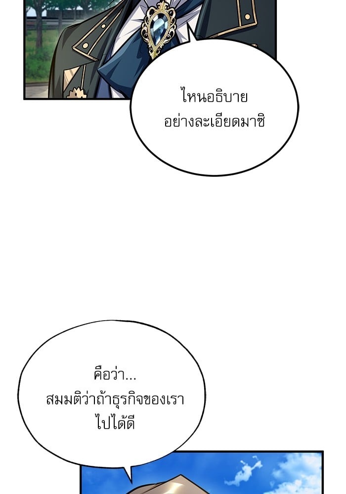 ตอนที่ 74 - หน้า 108