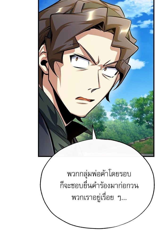 ตอนที่ 74 - หน้า 109
