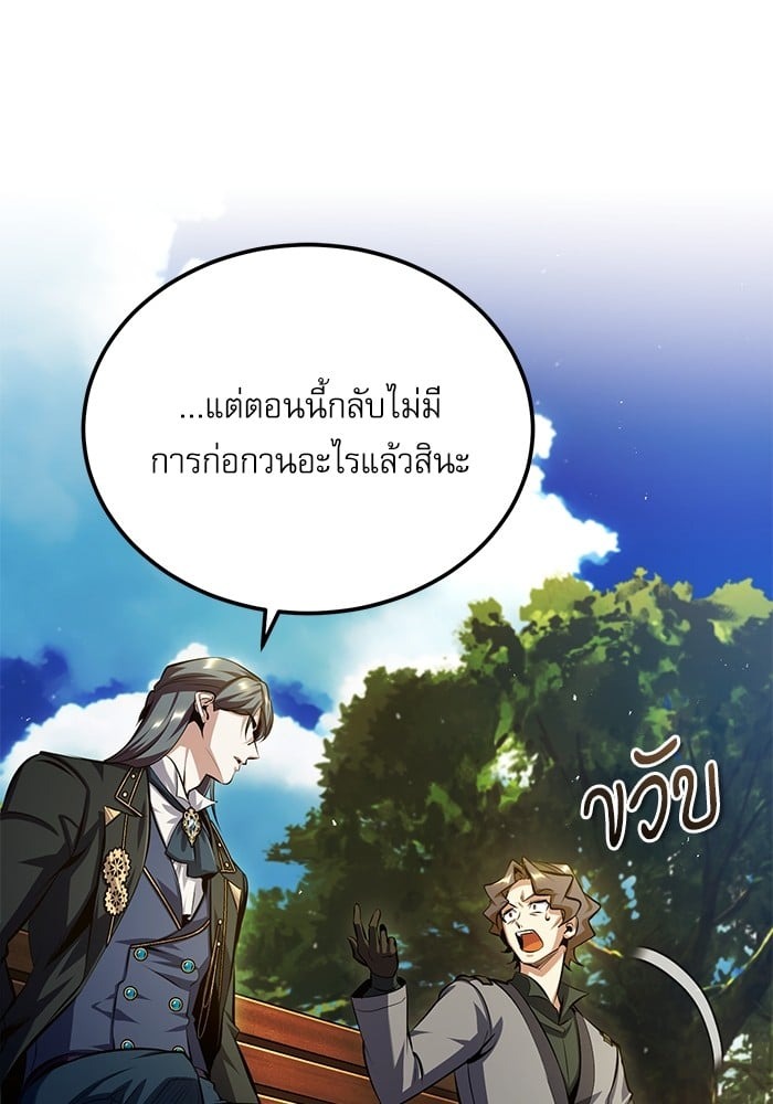 ตอนที่ 74 - หน้า 110