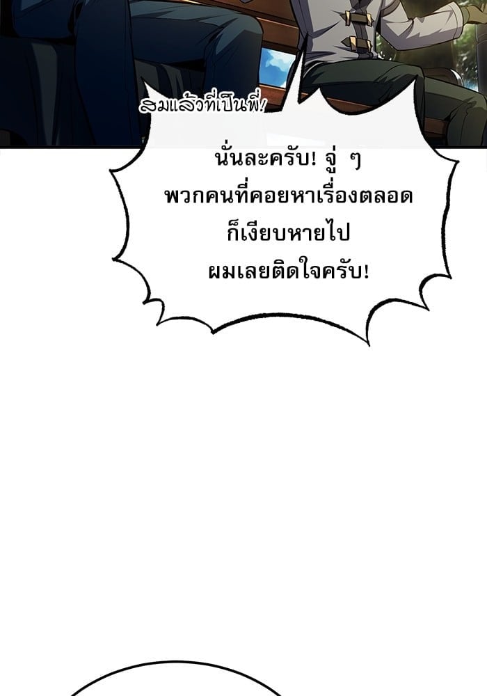 ตอนที่ 74 - หน้า 111