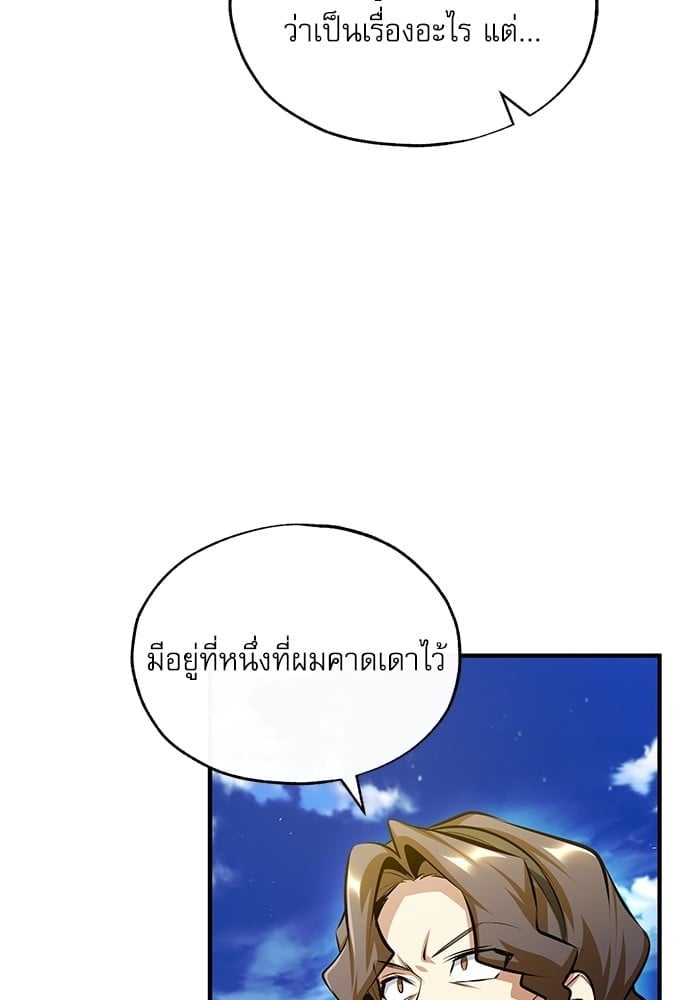 ตอนที่ 74 - หน้า 113
