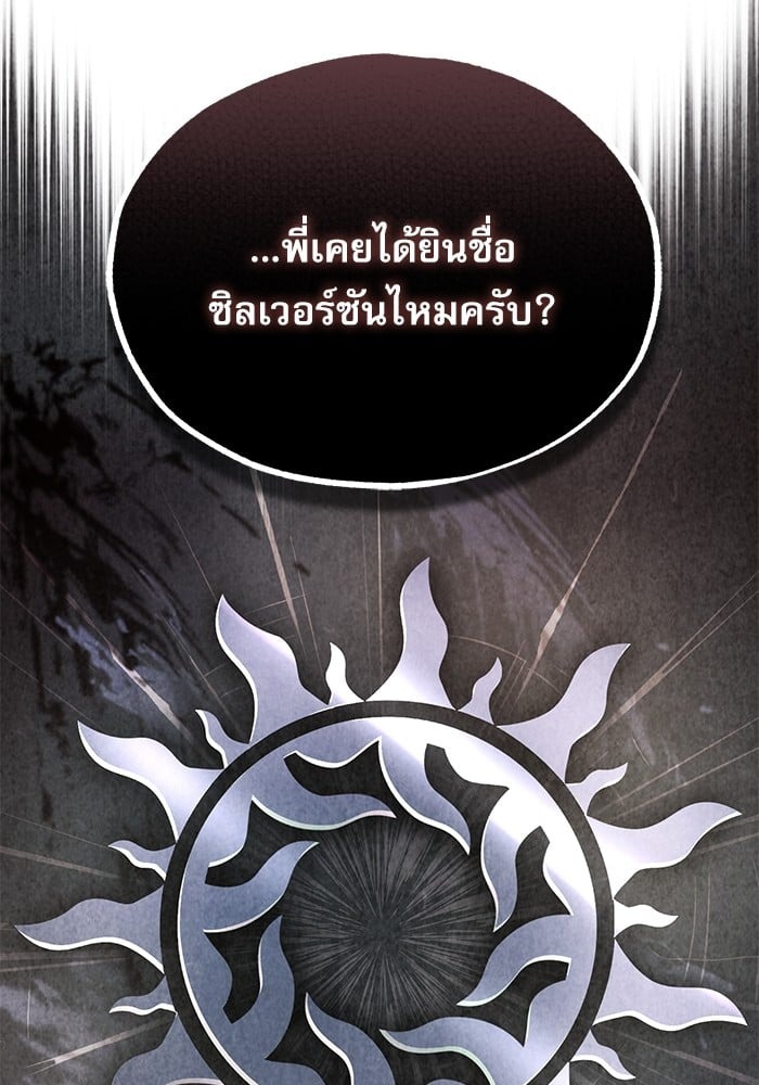 ตอนที่ 74 - หน้า 115