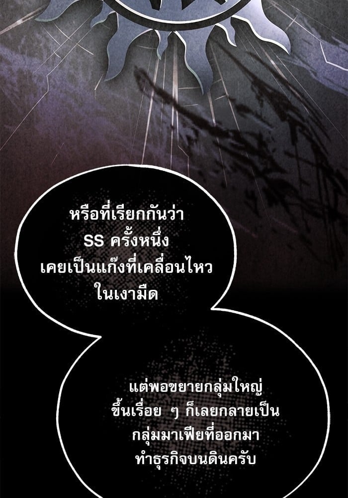 ตอนที่ 74 - หน้า 116