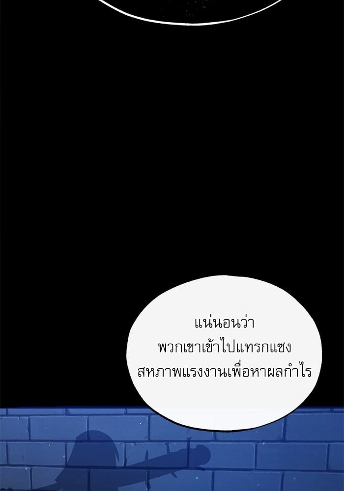 ตอนที่ 74 - หน้า 117