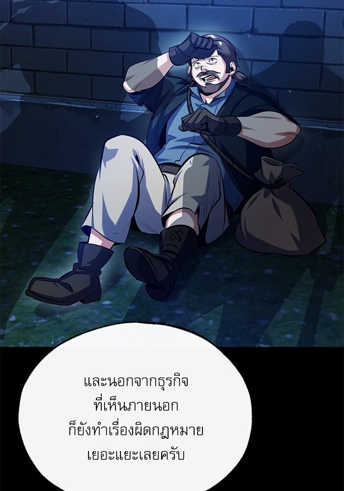 ตอนที่ 74 - หน้า 118