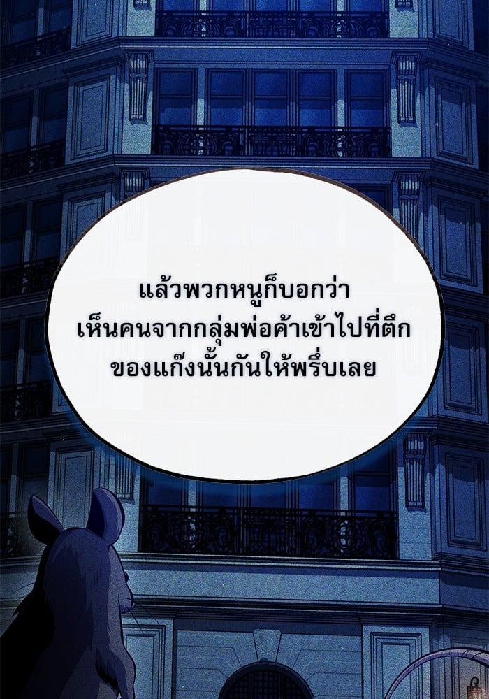 ตอนที่ 74 - หน้า 120